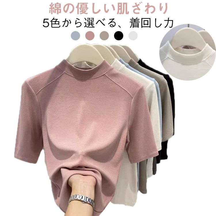 樂天商城 - プチハイネック Tシャツ レディース 半袖tシャツ コットン カットソー 夏用 スリム 5色展開 無地Tシャツ 夏服 細見え シンプル
