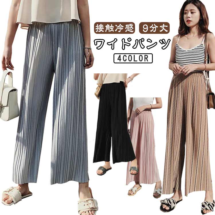 パンツ レディース ワイドパンツ 春夏 薄手 シフォン 9分丈 夏 薄手 ストレートパンツ ハイウエスト 着痩せ ゆったり 美脚 カジ