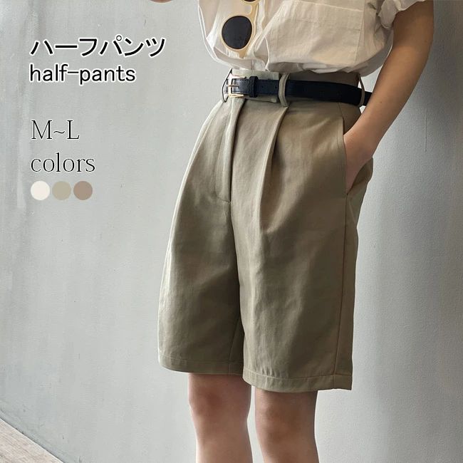 ハーフパンツ レディース 夏 ワイドパンツ 5分丈 ハイウエスト 脚長 着痩せ ショートパンツ 半ズボン ゆったり 体型カバー 5分丈