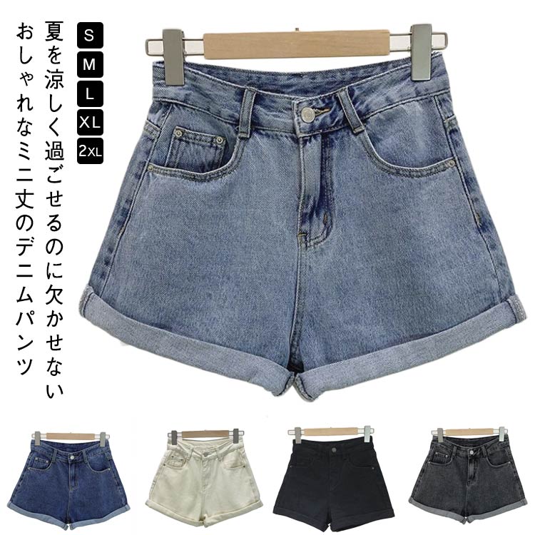 Rakuten - デニム ショートパンツ レディース ボトムス ズボン 春 夏 おしゃれ かわいい カジュアル シンプル 薄手 無地 ショーパン ジ