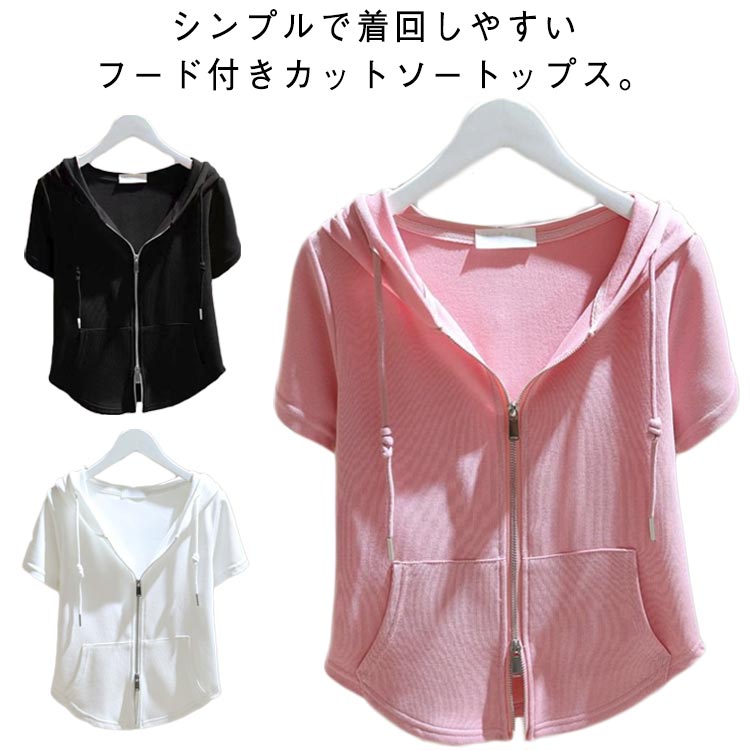 Rakuten - ジップアップ パーカー 半袖 レディース tシャツ ジップパーカー 薄手 おしゃれ 半袖tシャツ フード付きtシャツ 半袖カットソー