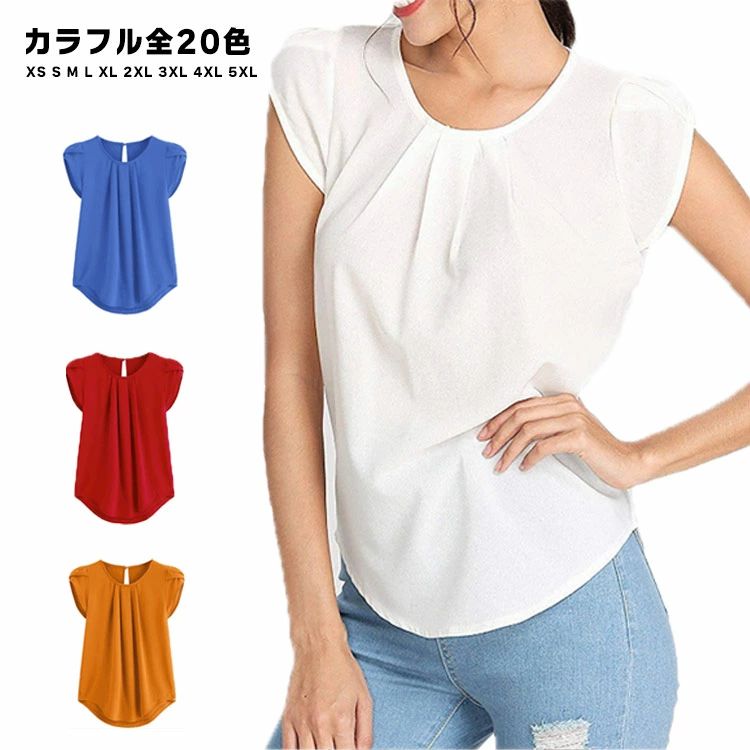 Rakuten - フレンチスリーブ tシャツ ブラウス トップス 半袖 フロントタック ラウンドテール 半袖Tシャツ 半そで フレンチ袖 シンプル 無