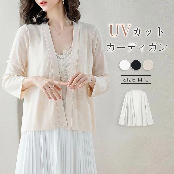 カーディガン 夏 カーディガン 薄手 UV カーディガン レディース 春夏 ショート丈 長袖 薄手 ニット 羽織り はおり 透け感 ノー