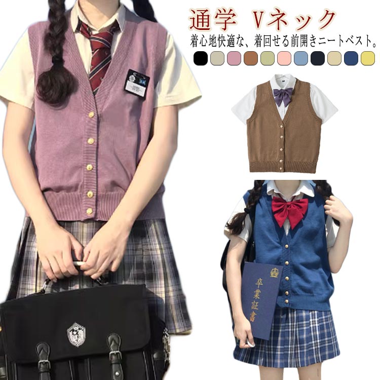 Other - ノースリーブ 無地 夏用 ベスト 前開き Vネック ニットベスト ゆったり ニット 夏 チョッキ オールシーズン 学生 女子校生 カー