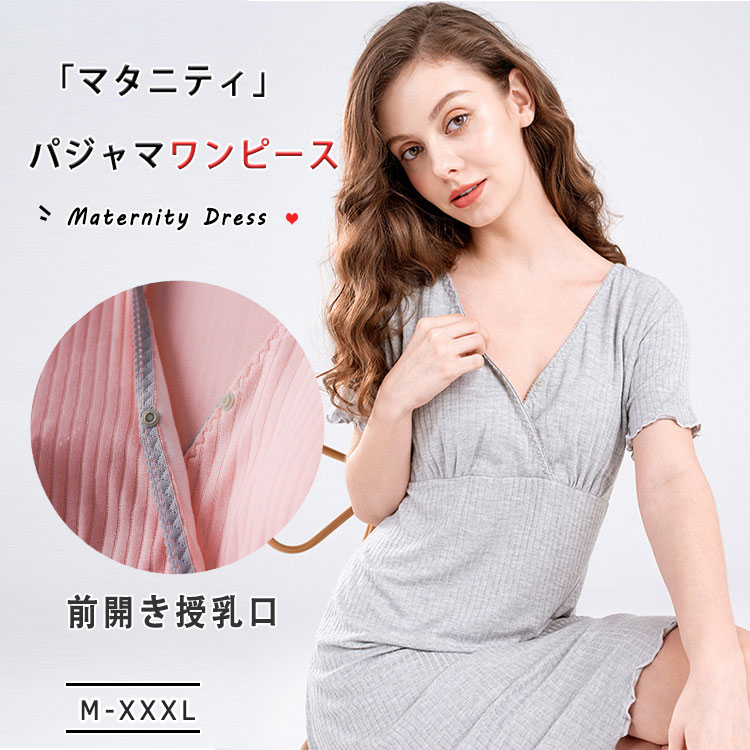 Dresses - マタニティ 授乳パジャマ 授乳ルームウエア ワンピース 授乳口 カシュクールオープン 授乳パジャマワンピ 半袖 パッド付き 素早