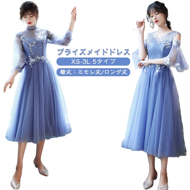 乐天商城 - パーティー 高校生 結婚式 ピアノ発表会 冬 秋 夏 春 演奏会用ドレス 演奏会 ミモレ丈 ロングドレス 発表会 ピアノ 大人 ドレス