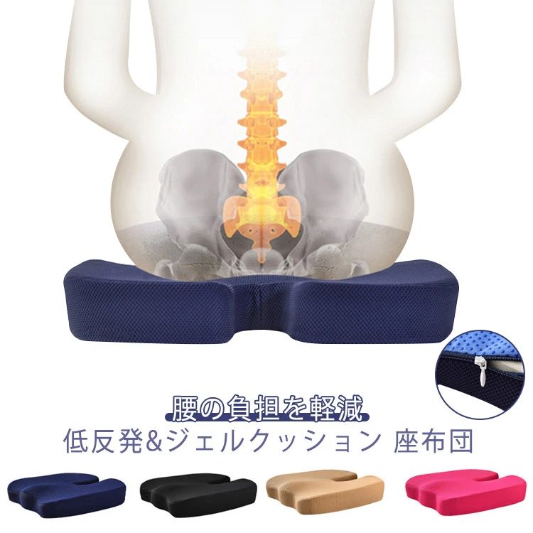 Low Rebound Cushions - 座布団 低反発クッション 低反発 クッション 北欧 椅子用 椅子 オフィス 通気性 ブラック 椅子用クッション 骨盤サポート 車用