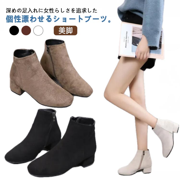 Rakuten - レディース ショートブーツ サイドジップ チャンキーヒール 美脚 太ヒール ブーティー ショート スムース スクエアトゥ ファスナ