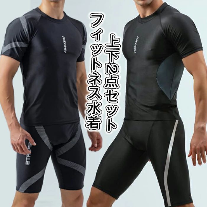 乐天商城 - 水着 メンズ 上下セット フィットネス水着 セパレート フィットネス 水陸両用 サーフパンツ 海 セット 体型カバー 男性 男性用