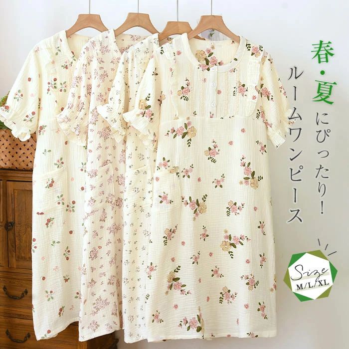 Rakuten - ルームウエア ルーム ワンピース パジャマ 花柄 レディース 綿 コットン ガーゼ ダブルガーゼ 大人 レディース 半袖 ランジェリ