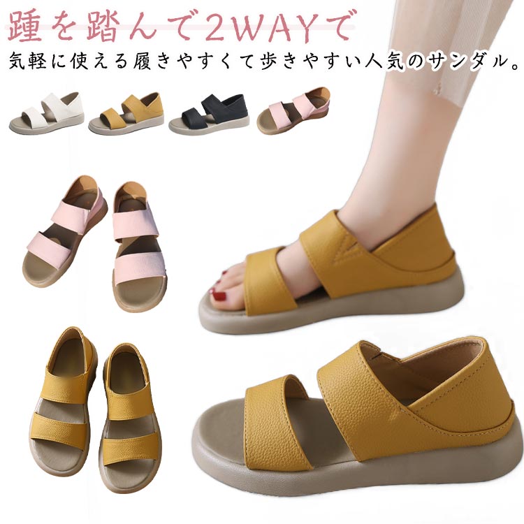 乐天商城 - かかとが踏める 2way コンフォートサンダル レディース サンダル ペタンコ 歩きやすい フラット スリッパ ローヒール かかと付き シューズ サマー 夏 美脚 2WAY 靴 事務所 オフィス履き 旅行 母の日 アイボリー ブラック イエロー ピンク
