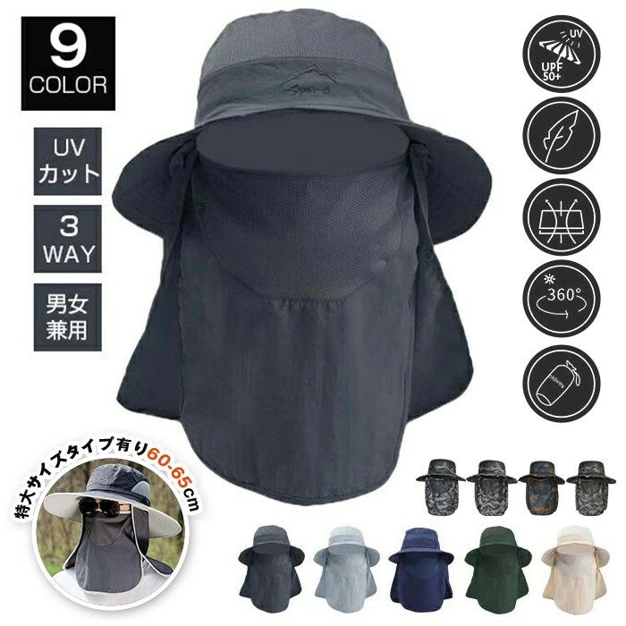 乐天商城 - 日よけ 帽子 農作業 サファリーハット 3WAY UPF50+ 大きいサイズ有り 特大60-65cm UVカット 紫外線対策 帽子 メンズ レディース