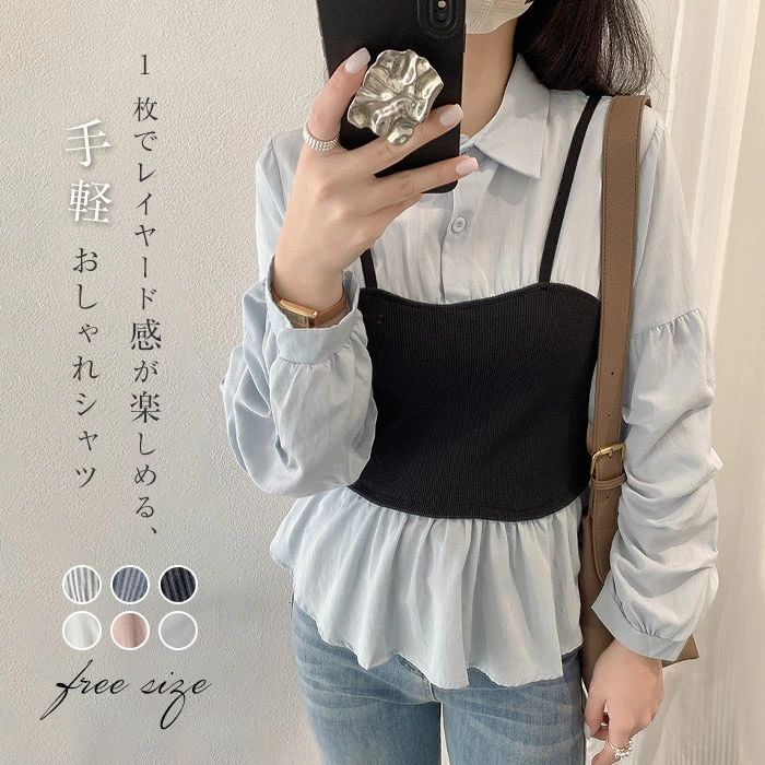 Rakuten - ブラウス シャツ レディース 重ね着風 春秋 長袖 トップス シャツブラウス フェイクレイヤード 夏 きれいめ インナー 上品 OL オ
