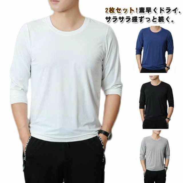 Rakuten - 【2枚セット】冷感カットソー tシャツ メンズ 長袖tシャツ 速乾 スポーツウエア 涼しい トップス 長袖 アイスシルク Tシャツ 薄