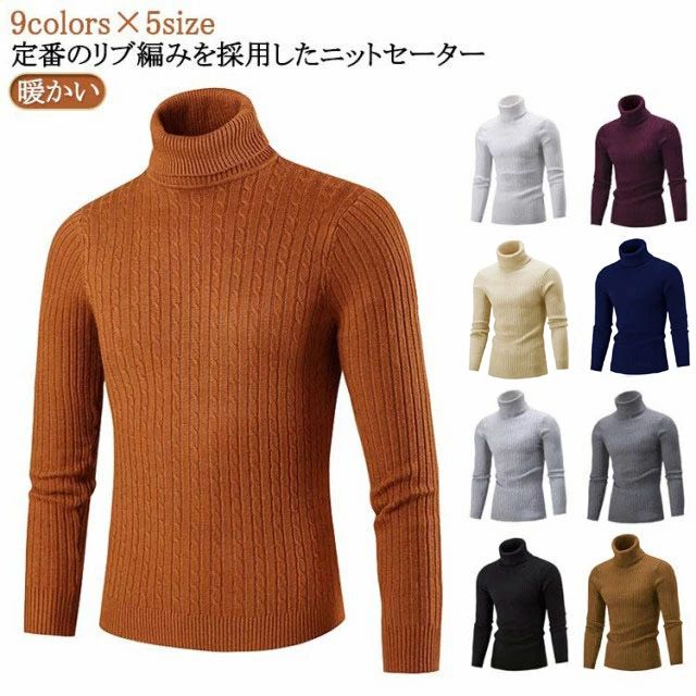 乐天商城 - セーター メンズ ビジネス おしゃれ ハイネック ケーブル編み 暖かい 無地 防寒 冬 タートルネック ニット セーター メンズ ニッ