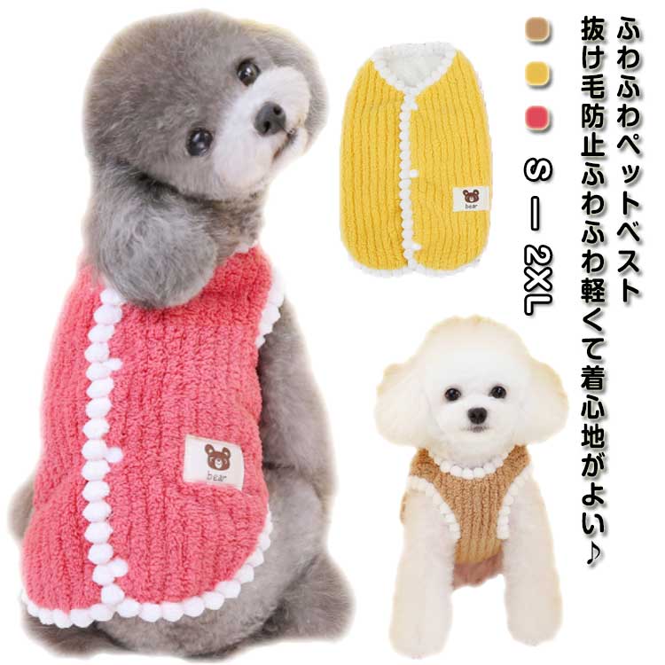 犬 冬用 ペットベスト コート 犬 ペット服 裏ボア 冬 ドッグウェア 背中開き 猫服 ジャケット かわいい 秋 暖かい 防寒着 着脱簡
