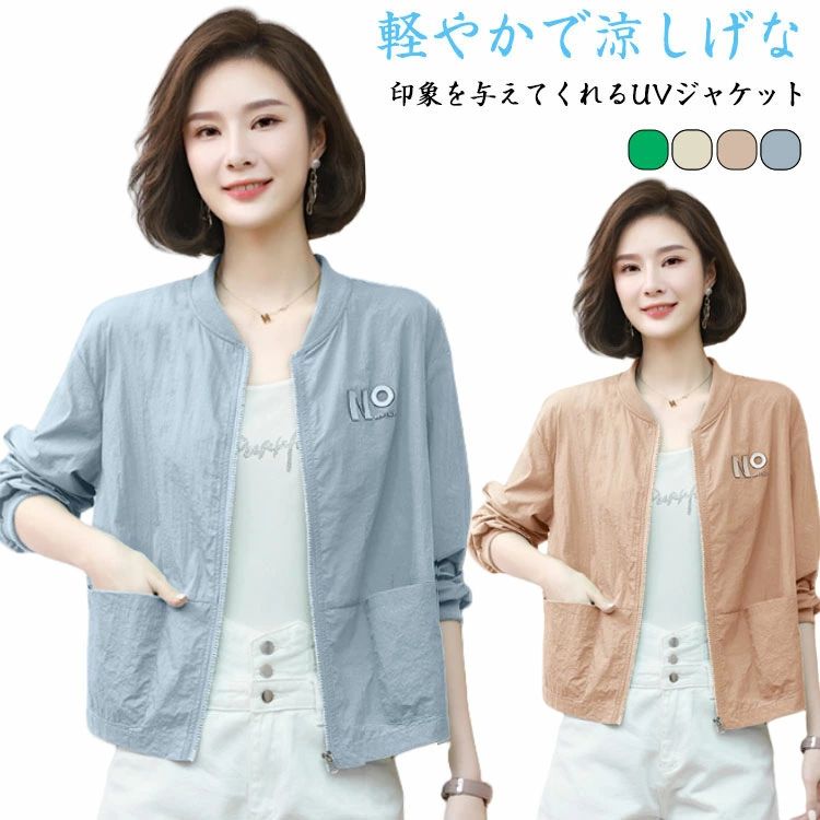 乐天商城 - 春 アウター レディース UVケア 長袖 ノーカラージャケット 涼しい 薄手 ショート丈 夏 紫外線対策 カジュアル UVカット UVジャ