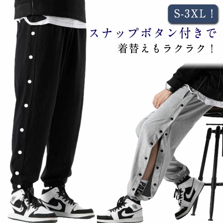 バスケットボールパンツ スナップボタン メンズ バスケットパンツ バスパン ジュニア レディース 裾ボタン サイドボタン 大人 キ