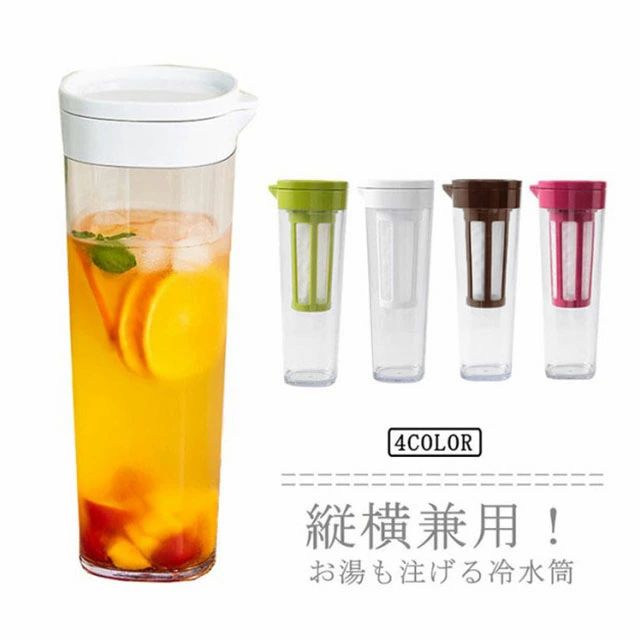 乐天商城 - 【送料無料】冷水筒 ピッチャー 横置き 耐熱 1100ml スリム 洗いやすい プラスチック おしゃれ 麦茶ポット 水差し 省スペース 冷
