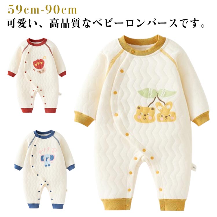 乐天商城 - 男の子 ルームウェア キッズ ロンパース カバーオール ロンパース 綿 暖かい 春秋冬 中綿 ロンパース前開き 女の子 防寒 ベビー