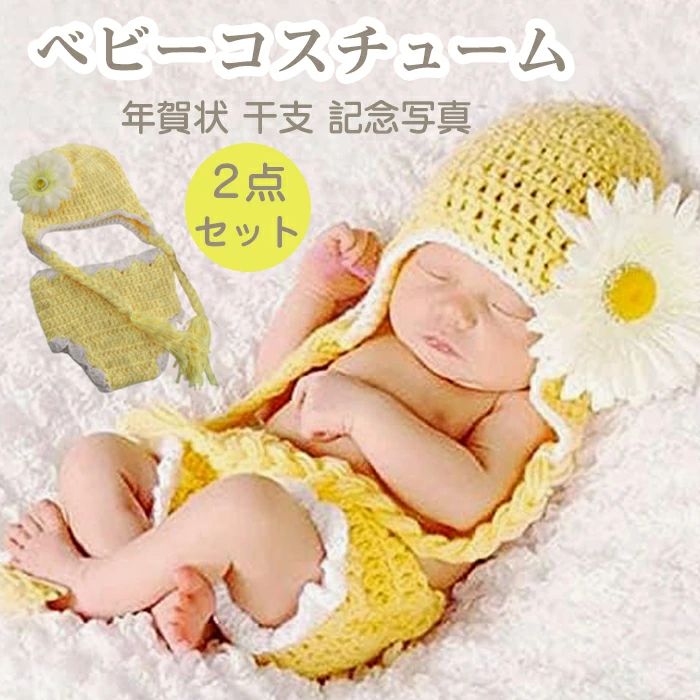 乐天商城 - ニューボーンフォト セット 衣装 寝相アート 月齢 フォト グッズ 男の子 女の子 ベビー コスチューム ギフト 簡単 セルフ 撮影