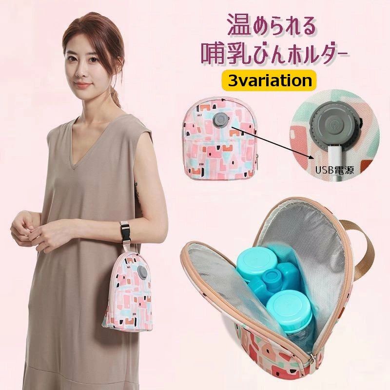 迷彩柄がお洒落でかわいい哺乳びんホルダーです。USB電源で気軽に温められる優れもの♪モバイルバッテリーがあればお出かけ先でも使えます◎赤色　緑色　青色の順番で温度の高さが異なります。外気温により温度は変わりますので必ず飲む前に触って熱さを確認して下さい。色が変わる毎に出力が20％程度下がります。【サイズについて】画像をご参照ください。【カラーについて】生産ロットにより柄の出方や色の濃淡が異なる場合がございます。お使いのモニターや撮影時の光の加減などにより画像と実際の商品のカラーが異なる場合もございます。予告なしにカラーやデザインなどの変更がある場合もございます。【素材について】アルミラミネートフィルム他迷彩柄がお洒落でかわいい哺乳びんホルダーです。USB電源で気軽に温められる優れもの♪モバイルバッテリーがあればお出かけ先でも使えます◎赤色　緑色　青色の順番で温度の高さが異なります。外気温により温度は変わりますので必ず飲む前に触って熱さを確認して下さい。色が変わる毎に出力が20％程度下がります。【サイズについて】画像をご参照ください。【カラーについて】生産ロットにより柄の出方や色の濃淡が異なる場合がございます。お使いのモニターや撮影時の光の加減などにより画像と実際の商品のカラーが異なる場合もございます。予告なしにカラーやデザインなどの変更がある場合もございます。【素材について】アルミラミネートフィルム他