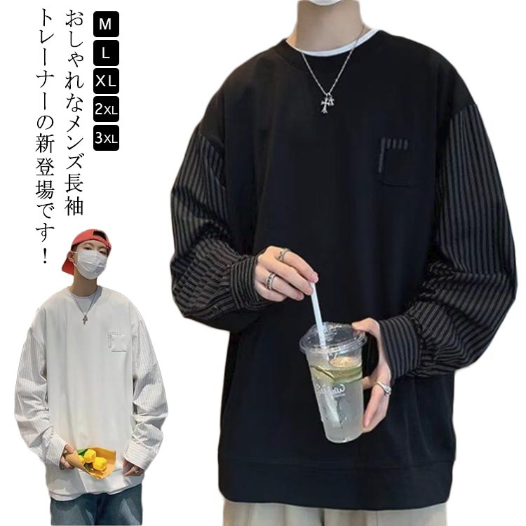 メンズ トレーナー 長袖トップス 無地スウェット 春秋着用 体型カバー カジュアル メンズ服 秋冬用 春服