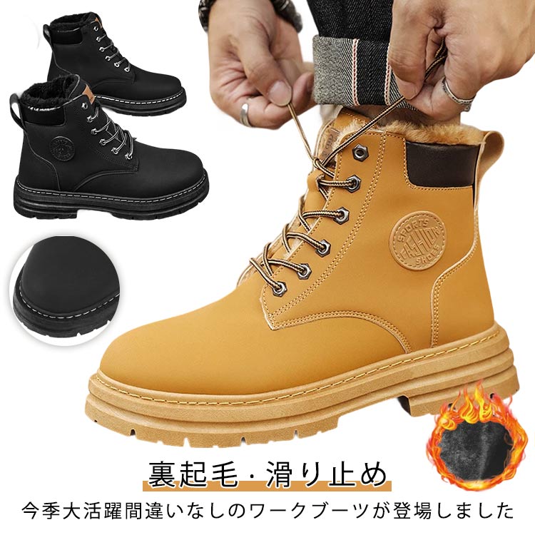 メンズ靴 メンズ レースアップブーツ 防寒 スノーブーツ ワークブーツ 保温 暖かい 雪靴 歩きやすい 裏起毛 滑り止め 防水 登山