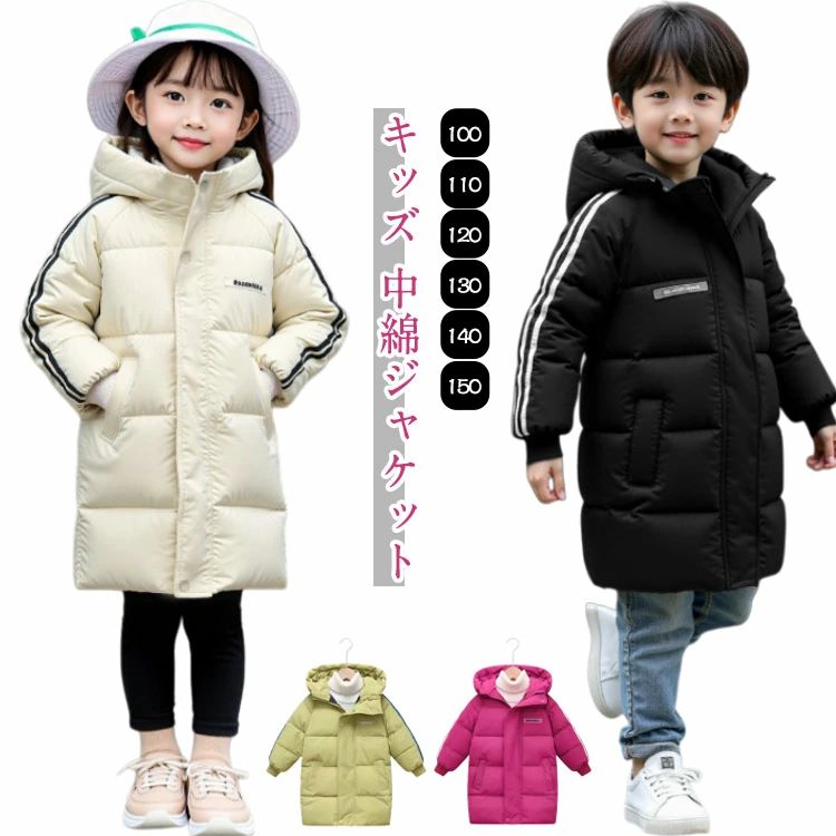 乐天商城 - 中綿ジャケット キッズ アウター キッズ ベンチコート キッズ フード付き 中綿入り 男の子 女の子 子供 冬 ジュニア 防寒 中綿パ