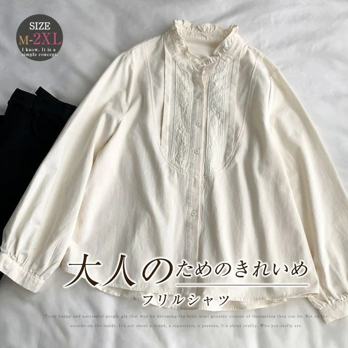 Rakuten - 綿100％ フリル襟 シャツ ブラウス レディース シャツブラウス 刺繍 長袖 コットン トップス 綿シャツ きれいめ インナー オフィ