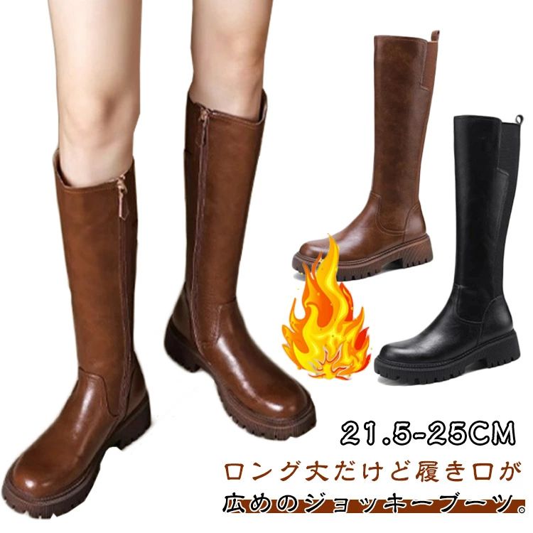 疲れない ブーッ 冬 レディース ゆったり やわらかい ロングブーツ 歩きやすい 筒周り 厚底 裏起毛 靴 美脚 ジョッキーブーツ ロ