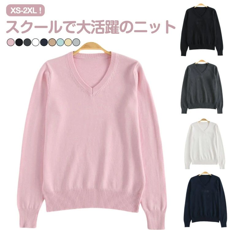 Rakuten - セーター 秋冬 学生服 制服 可愛い 中学生 春 洗える スクールセーター vネック 女子 ケーブル編み スクールニット 韓国風 ニット セーター トップス 無地 高校生 学生 通学 レディース スクールセーター 紺色 ネイビー グレー 制服 女高生 中学生 高校生