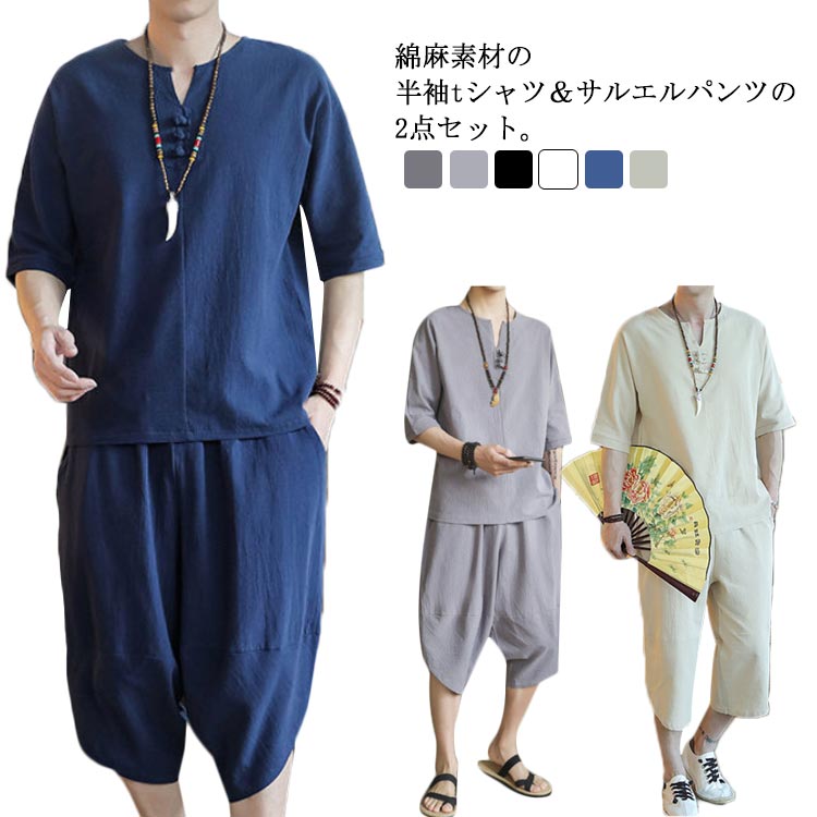 メンズ 春夏 綿麻上下セット ワイド