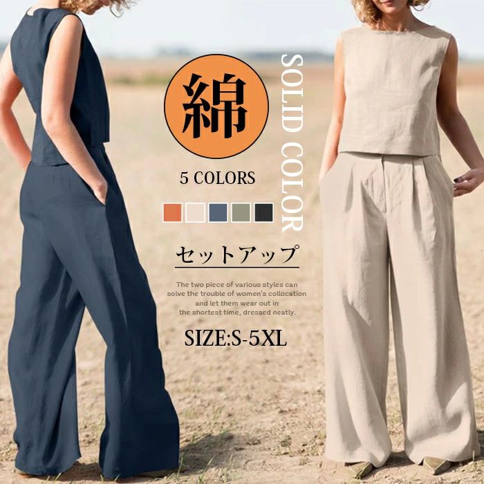 乐天商城 - 卒業式 綿 レディース パンツドレス コットン ガ 夏 パンツスーツ 日常デート 春夏 ノースリーブ 女の子 セットアップ 通勤 無地