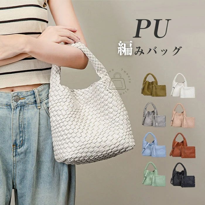 Rakuten - 夏バッグ 斜め掛けバッグ 大人可愛い 合成皮革 肩掛けバッグ ハンドバッグ 通勤 クロシェ編みバッグ 大容量 かごバッグ コインケ