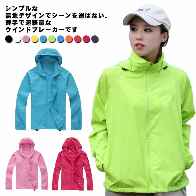 ウィンドブレーカー レディース メンズ マウンテンパーカー フード付き 防風 冷感 登山 スポーツ スタンド衿 軽い 撥水加工 速乾
