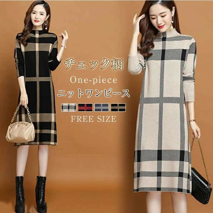 大 韓国風 ゆったり セーター ニット チェック柄 ニット きれいめ ロング丈 ニットワンピ ロング 秋冬 レディース 冬 ワンピース