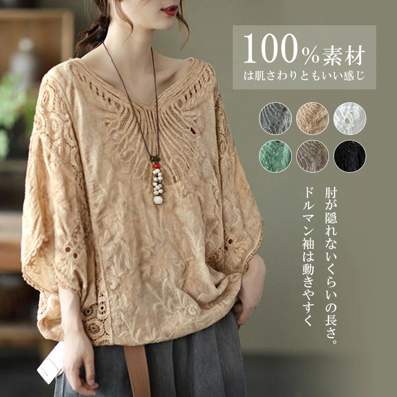 ゆっ コットン 綿 刺繍 半袖ブラウス レース ドルマントップス ドルマン ゆったり 半袖 7分袖 レディース レース刺繍トップス