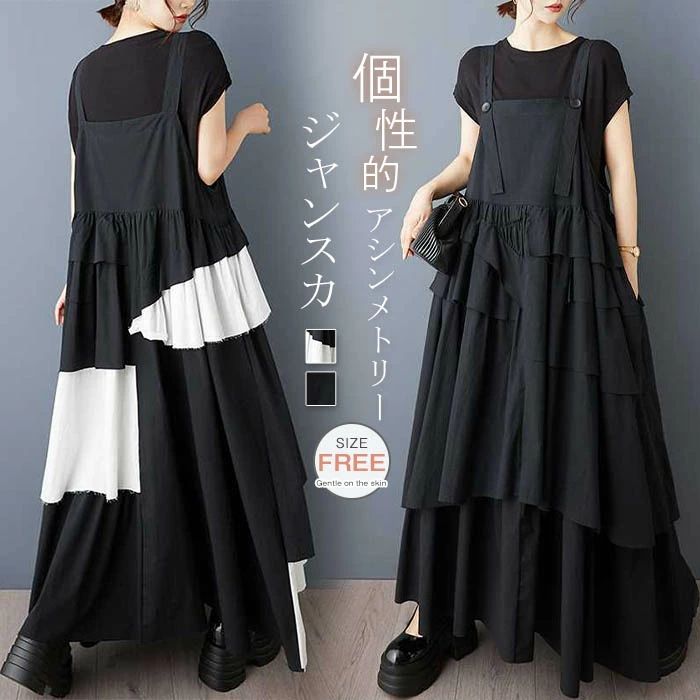 オーバーオ ポケット 切り替え 配色 マキシ丈 ワンピース サロペットスカート スカート サロペット ジャンスカ 春夏 レディース