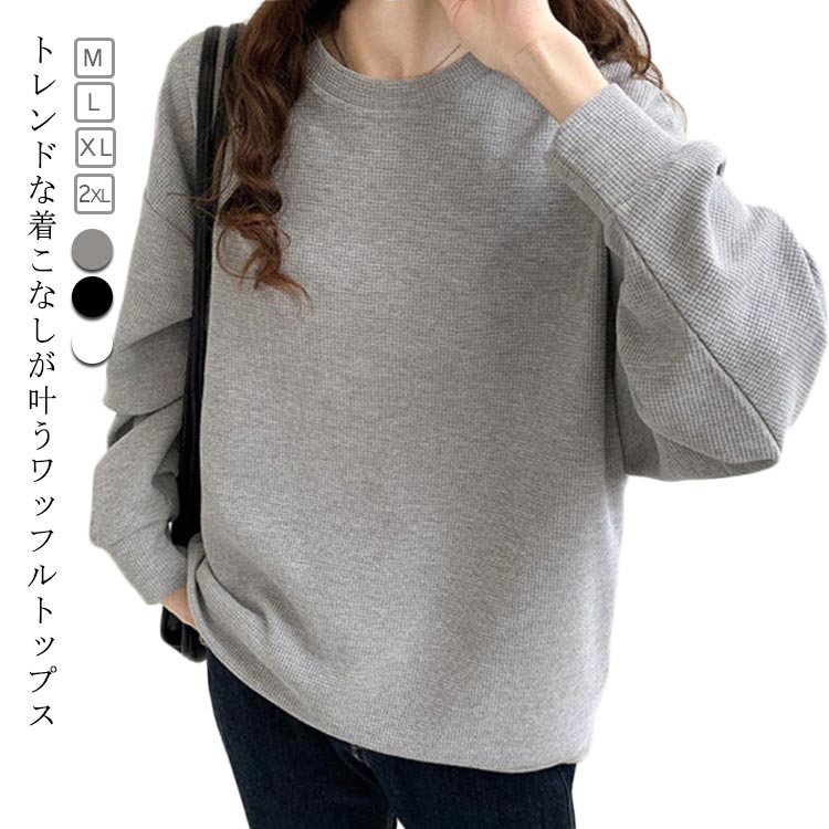 オシ カジュアル 体型カバー ビッグシルエット 重ね着 春 秋冬 レディース クルーネック tシャツ 長袖 トレーナー プルオーバー