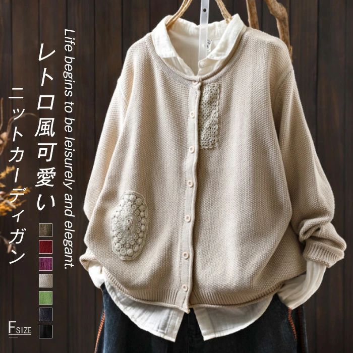 無地 レイヤード カットソー トップス 羽織 前開き アウター カーデ 長袖 クルーネック レース カーディガン ニット レディース