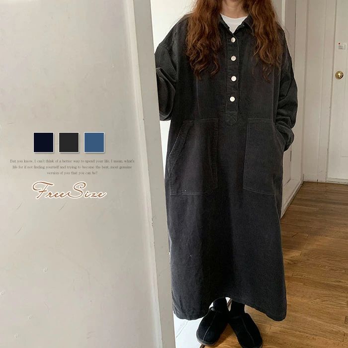 ロン 無地 コーデュロイワンピース ゆったり 冬 春秋 長袖 ポケット付き コーデュロイ ワンピース レディース ロング ワンピース