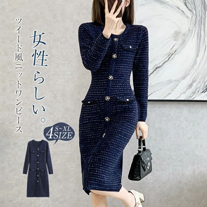卒園式 入学式 ニットワンピース ワンピース お呼ばれ 結婚式 オフィス ツイード風 ショート丈 Aライン 長袖 おしゃれ かわいい