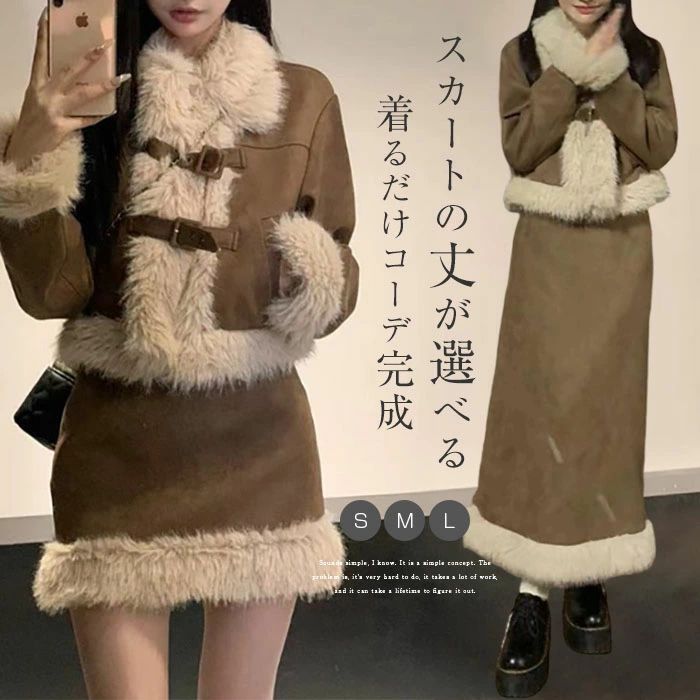 大きいサイズ 無地 可愛い きれいめ ロング ショート スカート 長袖 コート 秋冬 ファー レディース 2点セット スカートスーツ