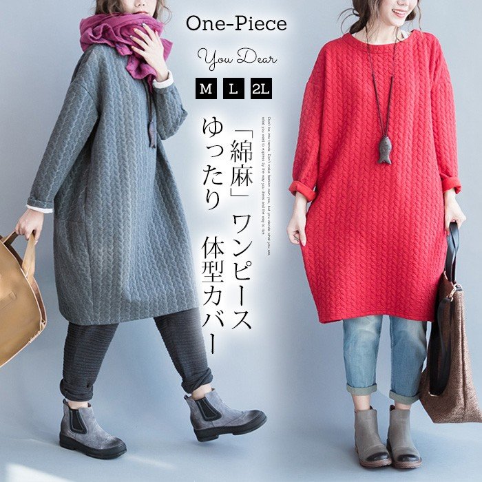 チュニックワ 体型カバー 秋ワンピース 無地 長袖 Aライン コットン 綿 トップス 秋 春 長袖 レディース チュニック ワンピース