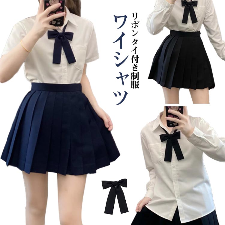 シャ JK ワイシャツ ブラウス 春 JK制服 半袖 レディース 学生シャツ ブラウス リボンタイ付き オールシーズン トップス 高校生