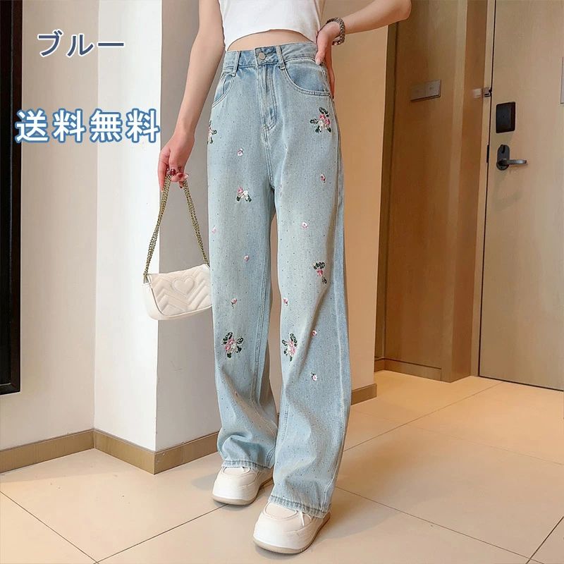 一部即納 ワイドパンツ 刺繍 デニムパンツ ジーンズ ストレッチジーンズ ストレートデニム キラキラ レディース 春
