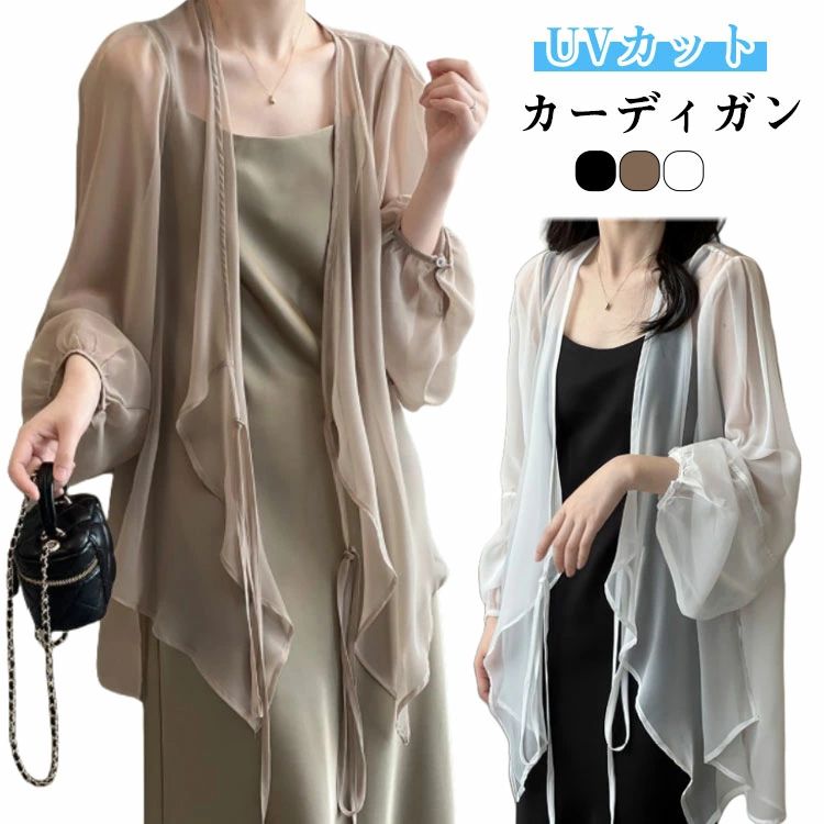 乐天商城 - UVカット 春夏 UVカーディガン トップス サマーカーディガン UV シースルー カーディガン 薄手 シースルー