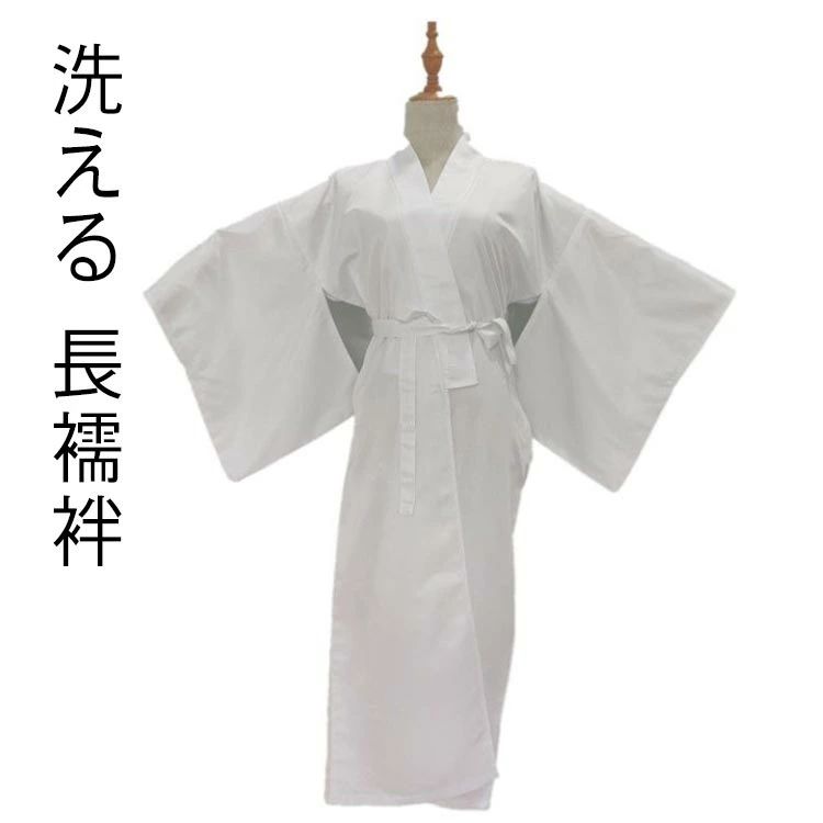 着物 和装インナー 長襦袢 和装下着 下着 洗える 礼装 襦袢 肌襦袢 うそつき襦袢 和装下着 着物インナー 通年用 レディース 襦袢