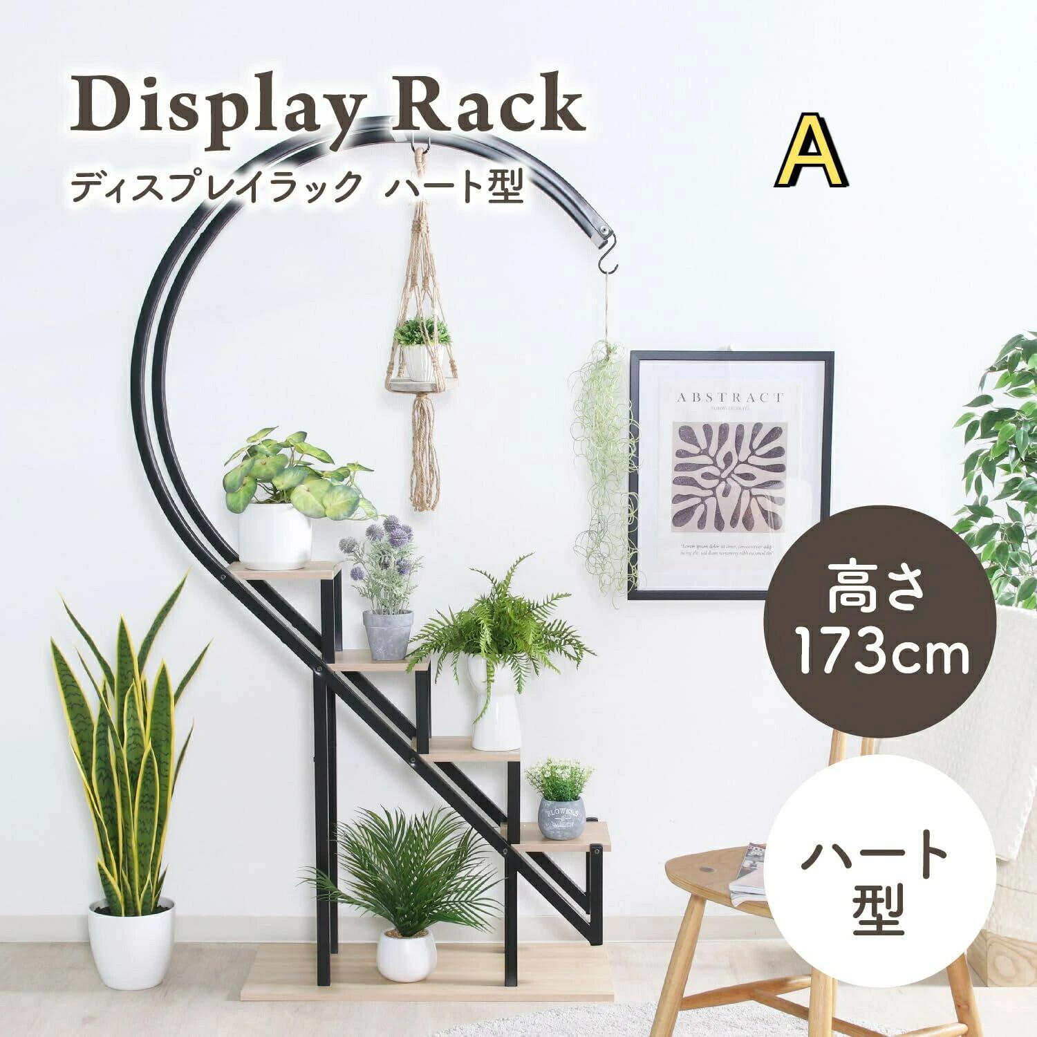 フラワースタンド ハンギング 屋内 ディスプレイラック 4段 幅80×奥行33×高さ143cm...